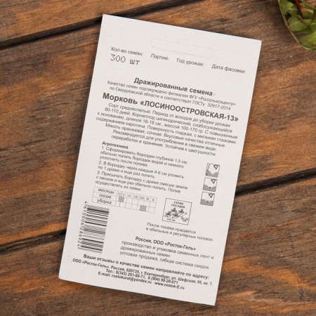 Набор семян Морковь "Хит продаж", драже, 3 сорта-6