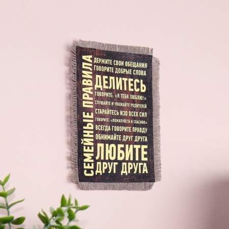 Souvenir Magnes-Svitika "Family Rules. Love"-1