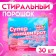 Washing powder in sheets, my choice, universal, floral aroma, concentrate, 30 sheets