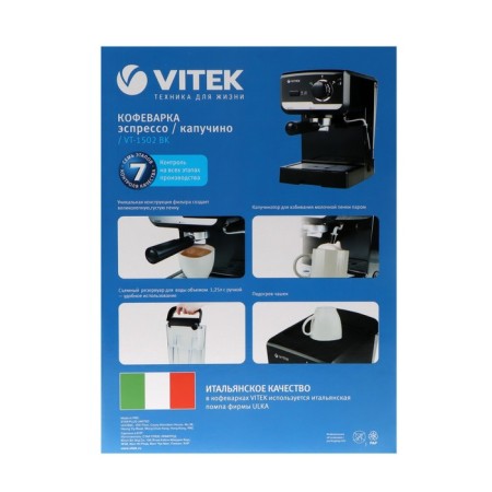 Coffee machine Vitek VT-1502 VK, Rozhkova, 1050 W, 1.25 l, black-6