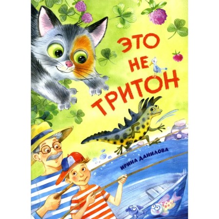 This is not Triton. Danilova I.B.