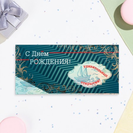 Money envelope "Happy Birthday!" Cutting, embossing, turquoise background, 8x17 cm-1