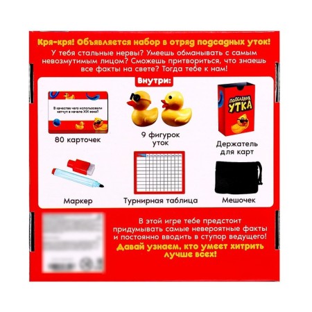 Board game "Lathery duck", 4-10 players, 10+-11