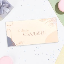 Money envelope 