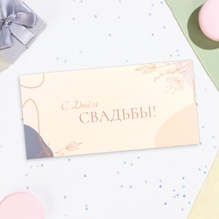 Money envelope "Happy Wedding Day!" Flowers, beige background, 16x8 cm