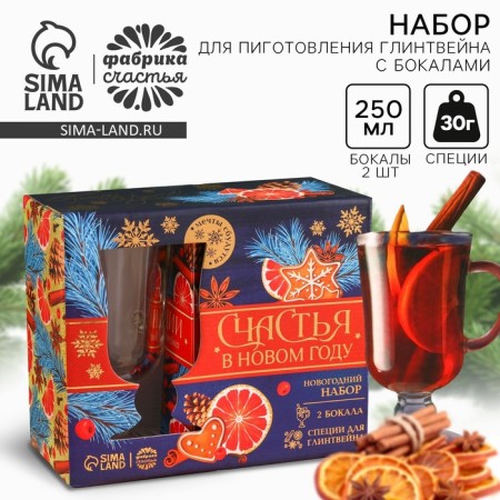 A set for patching mulled wine with glasses "New Year: Happiness": spices, 30 g, glasses 2 pcs. x 250 ml.