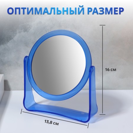 Mirror desktop "circle", D mirror surface 10.8 cm, blue color-1