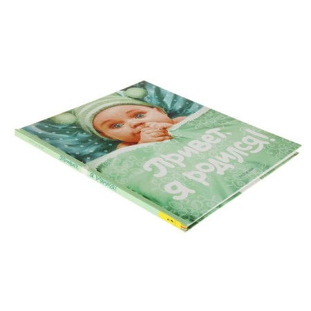 Photo album 24 sheets "Hello, I was born!" (new) 24x27 cm-1