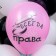 Shar Latex 12 "18+ Sweet?" 5 diz., 2 tbsp., 2 centers, set 25 pcs., Mix
