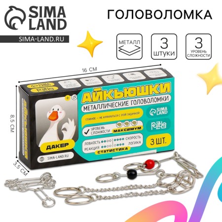 Metal puzzles "Dacaker", 3 pieces