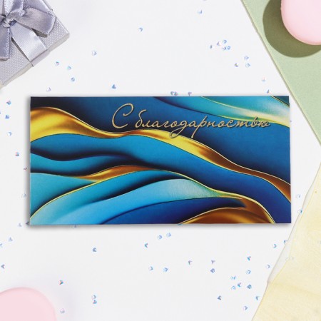 Money envelope "Gratitude!" Blue patterns, 16.5 x 8.5 cm-1