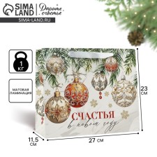 Laminated vertical “Happiness in the New Year”, ML 23 x 27 x 11.5 cm, New Year