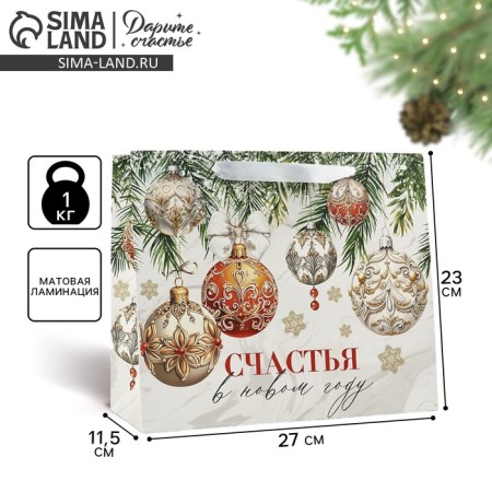 Laminated vertical “Happiness in the New Year”, ML 23 x 27 x 11.5 cm, New Year