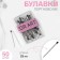 Portnovsky pins, 25 mm, 50 pcs, black/white color
