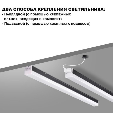 Light LED LED NovOCH. BITS, 40W, LED, 58x1200x54 mm, black color-5