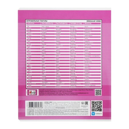 A set of subject notebooks 24 sheets “Statuses”, 10 items, covered cardboard, with reference material-24