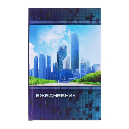 Diaumer of a non -span A5, 128 sheets "skyscrapers", solid cover, glossy lamination