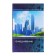 Diaumer of a non -span A5, 128 sheets "skyscrapers", solid cover, glossy lamination