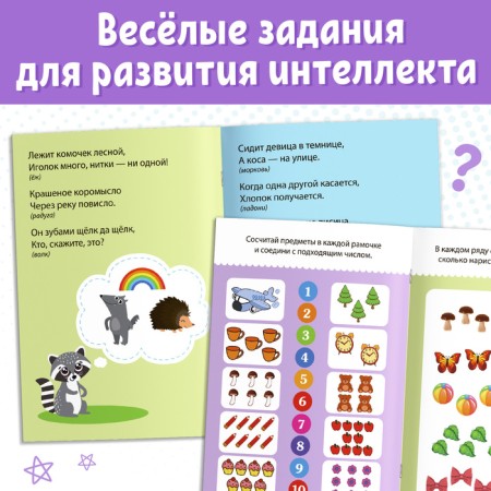 Books with tasks set, 10 pcs. 20 p.-3