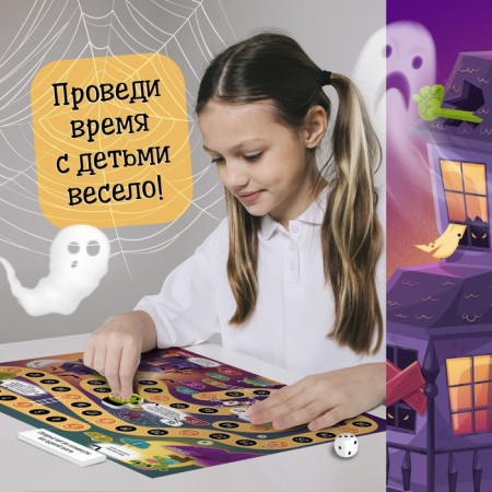 Board game "Monsters on a walk", 2-6 players, 5+-3