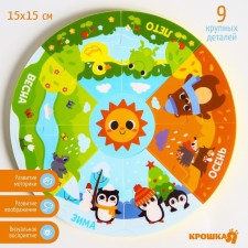 Soft puzzle for kids 