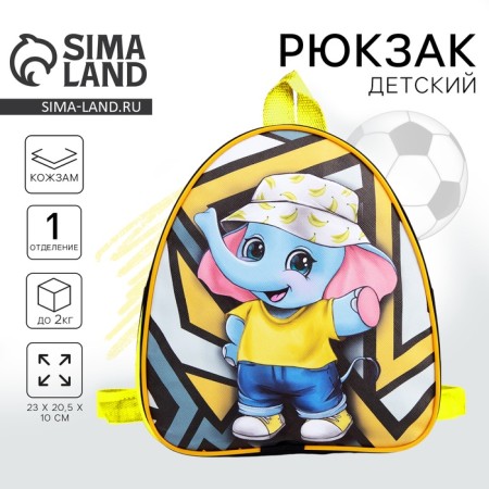 Baby backpack for the boy "Elephant in Panamom", 23x20.5 cm, lightning department