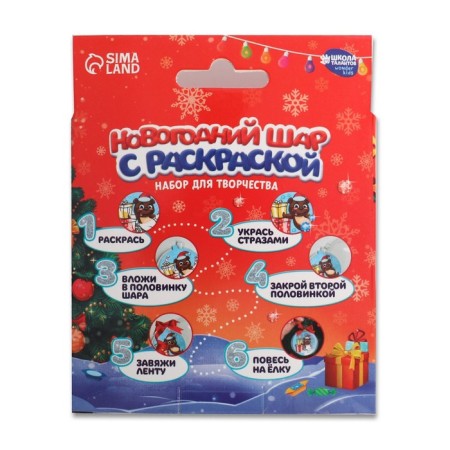New Year's set for creativity. Fir -tree ball with coloring “New Year! Bear"-6