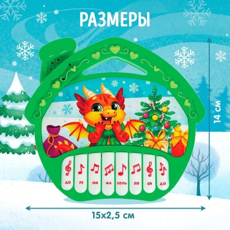 Piano "Happy New Year", sound, light, green color-5