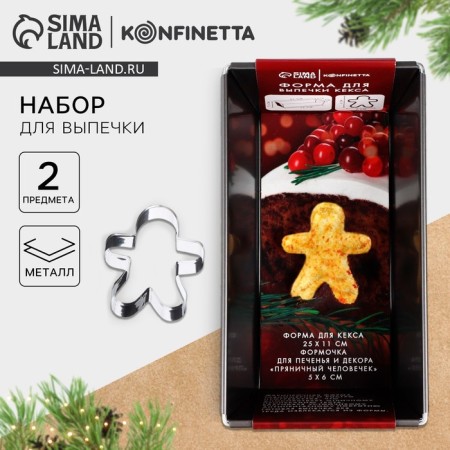 New Year. Set for baking cupcake "Gingerbread Man", 2 items