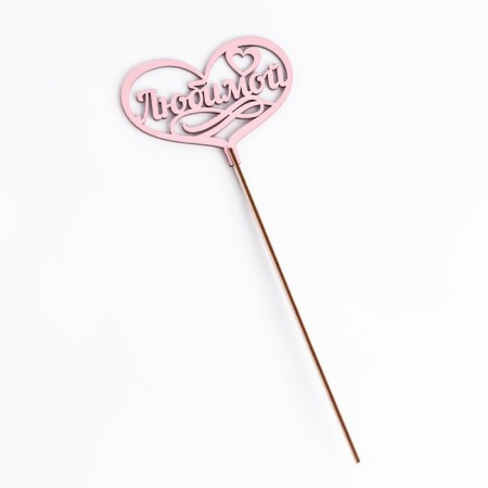Topper wooden "beloved" pink 13x10 cm-3
