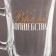 Irish glasses "Time of magic"