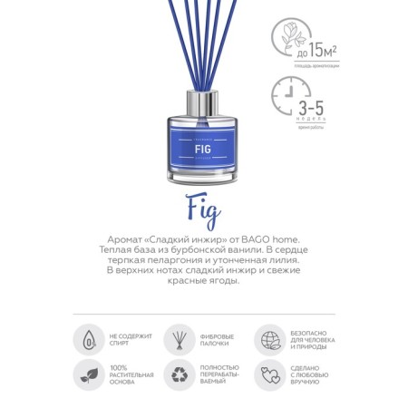 Aromatic diffuser ripe figs 40 ml-2