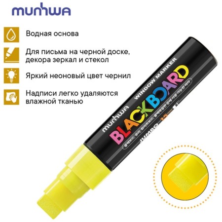 Cretaceous Munhwa "Black Board Jumbo" Yellow, 15mm, water base-3