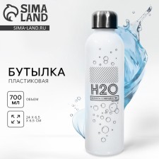 H2O water bottle, 700 ml
