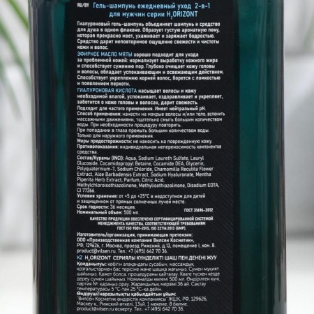 Gel-shampoo daily care 2-in-1 Deep Dive, 500 ml-1