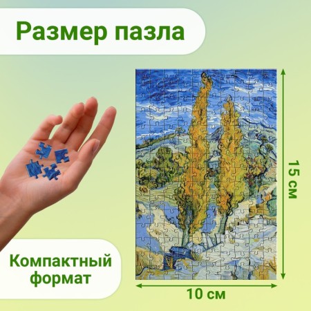 Mini-Puzzles in the Van Gogh flask, 150 parts-3