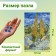 Mini-Puzzles in the Van Gogh flask, 150 parts