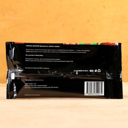Uzbek seasoning "for minced meat" 20g-1