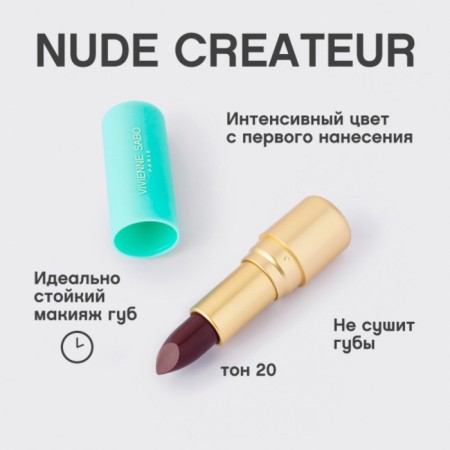 Vivienne Sabo Nude Createur lipstick, tone 20 plum-3