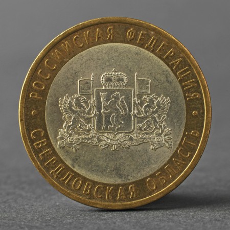Coin "10 rubles 2008 RF Sverdlovsk Region SPMD"