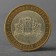 Coin "10 rubles 2008 RF Sverdlovsk Region SPMD"