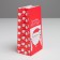 A package without the handles of “Happy New Year!”, 10 x 19.3 x 7 cm, New Year