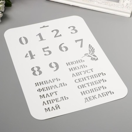 Plastic stencil "Eternal calendar", height digits 3 cm, 22x31 cm-1