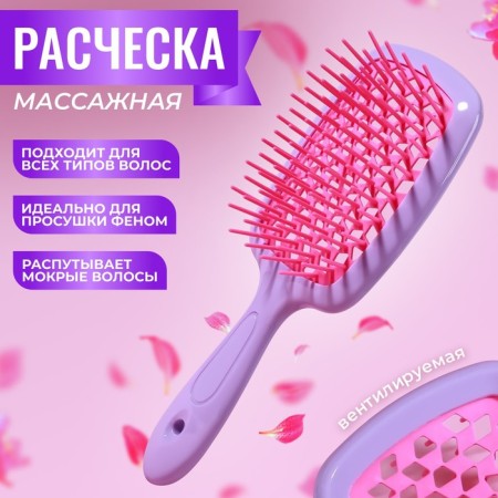 The comb massage, wide, ventilated, 8.5 × 20.5 cm, PVC box, lilac/pink color