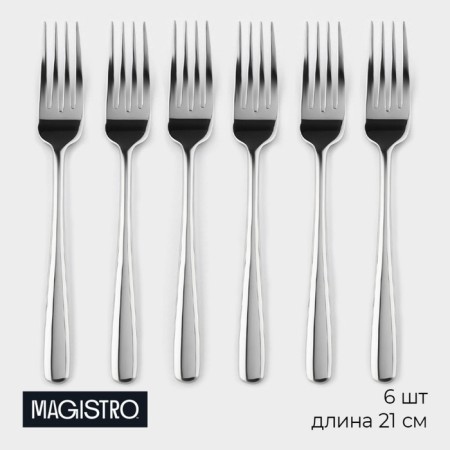 A set of stainless steel forks Magistro "Gentry", length 21 cm