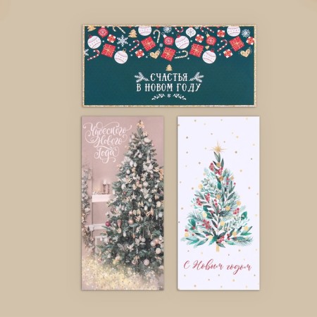 Set of envelopes "New Year - 1" 10 pieces, 17 x 8 cm, new year-2