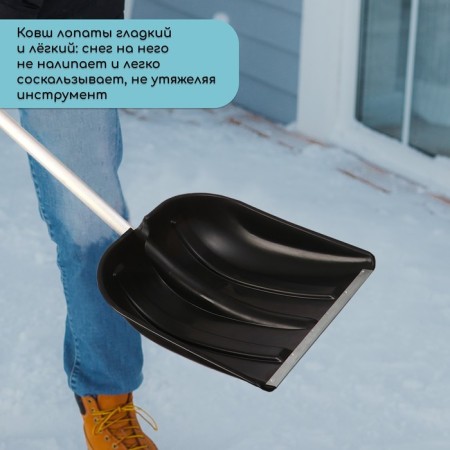 Plastic shovel, bucket 410 × 418 mm, with a galvanized bar, aluminum stalk, a tile 32 mm-3