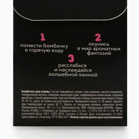 Detox Bomb's bath bomb, 40 g, raspberry aroma, Beauty Fooch-5