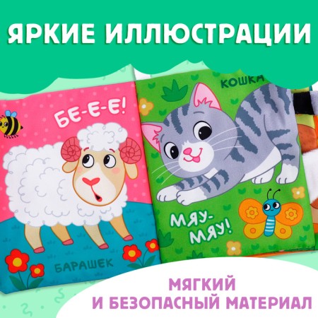 The Small Book “Who said Mu-u?”, With ponytails, from 3 months-2