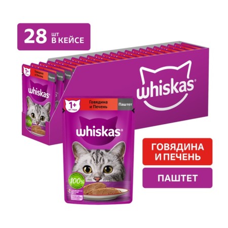 WHENE FORD WHISKAS for cats, beef/liver, paste, 75 g-2
